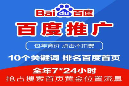 百度信息流开户全流程：企业案例分享
